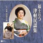  удача ... Цу легкий фолк сборник / удача ...(vo), гора рисовое поле тысяч .( shamisen ),. глициния . гора ( сякухати ), стрела внизу .(