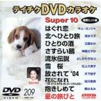  super 10(209)/( караоке )