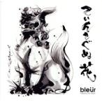 te..... цветок /bleur