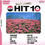 NEW HIT10 118 Кусиро город .. др. /DVD караоке 