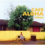 CAFE ALOHA/IMEHA　