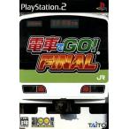 電車でGO！FINAL/PS2
