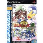 研磨 追跡有 SEGA AGES 2500シリーズVol.12 ぷよぷよ通 PS2（プレイステーション2）