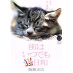  большой природа библиотека улица. в любое время кошка день мир ~ Tokyo .. история ~. остров правильный широкий /(BGV),. остров правильный широкий ( фотосъемка )