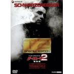 ショッピングターミネーター ターミネーター2 特別編/(関連)ターミネーター,ジェームズ・キャメロン(脚本、監督),ゲイ　