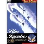  авиация собственный ....50 anniversary commemoration голубой Impulse /( хобби / образование )
