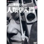 「エロ事師たち」より　人類学入門／今村昌平（脚本、監督）,沼田幸一（脚本）,黛敏郎（音楽）,小沢昭一,坂本スミ子,近藤正臣,佐川啓子,田