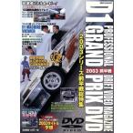 D1 GRAND PRIX 2003 передний половина битва /( Motor Sport )