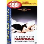  in * bed * with * Madonna /arek*kesi Cyan ( постановка ), Madonna ( выступление, сборный общий палец .),je