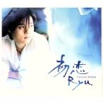 初恋/Ryu　