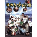はねるのトびら III [DVD] - 最安値・価格比較 - Yahoo!ショッピング
