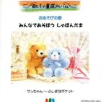 .... детские песенки альбом . игра. ./ детские песенки 