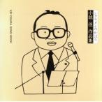 シクラメンのかほり/小椋佳作品集/小椋佳