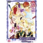  Neo роман The Best DVD 2800 Harukanaru Toki no Naka de фиолетовый . цветок .. язык . внизу шт / вода . 10 .( оригинальное произведение ),