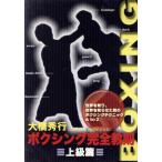  бокс совершенно .. высокий класс ./( хобби / образование ), большой . превосходящий line 