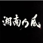  Shonan . способ ~lagapare-do~/ Shonan . способ 