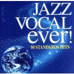 JAZZ VOCAL ever!/( сборник )