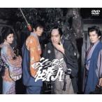 必殺仕業人 上巻/中村敦夫,大出俊,中尾