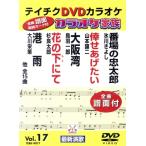  караоке семья VOL.17/( караоке )