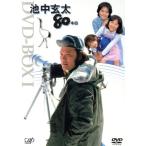 池中玄太８０キロ　ＤＶＤ−ＢＯＸ　Ｉ／西田敏行,坂口良子,三浦洋一,杉田かおる,長門裕之,松木ひろし（脚本）,坂田晃一（音楽）