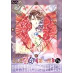  Fushigi Yuugi второй часть внизу шт /...., черепаха . один (. Conte, постановка ), Yoshimura изначальный .,. дерево ..(