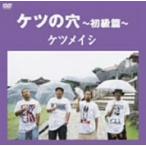  нет. дыра ~ начинающий .~/ Ketsumeishi 