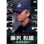  super футболка Fujisawa мир самец название лошадь . язык ./( скачки ), глициния . мир самец 