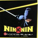 NIN NIN ninja Hattori kun The Movie ORIGINAL SOUNDTRACK/ Hattori ..( музыка )