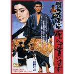  Showa осталось ...... - /makino..( постановка ), Yamato .. правильный ( ножек книга@), Kikuchi Shunsuke ( музыка ), высота .