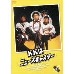 パパはニュースキャスター6/田村正和,浅野温子,所ジョージ　