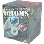 装甲騎兵ボトムズ DVDメモリアルボックス/高橋良輔(原作、監督),塩山紀生(キャラクターデザイン　