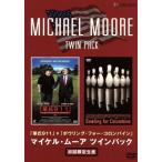 ..911× боулинг *koro Vine Michael * Moore twin упаковка / Michael * Moore ( постановка )