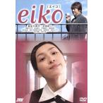 eiko[エイコ]/麻生久美子,沢田研二