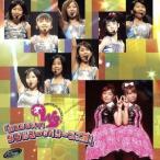 2004 лето First концерт Tour [W режим ожидания! двойной You &amp; Berry z ателье ]/W,Berryz ателье 