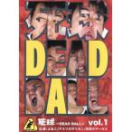 死球〜DEAD BALL〜Vol.1/よゐこ,安田大サーカス,アメ