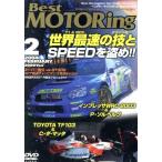 DVD Best Motoring 2004 год 2 месяц номер - мир максимальная скорость. ..SPEED...!!-/ чёрный . изначальный ./ средний . Akira ./ одежда 
