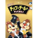  Hello! chip . Dale ......!!/( Disney )