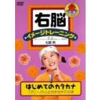  правый . образ тренировка впервые .. katakana 1/( Kids ), 7 рисовое поле .(..)