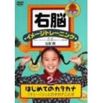  правый . образ тренировка впервые .. katakana 2/( Kids ), 7 рисовое поле .(..)