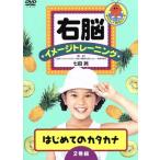  правый . образ тренировка впервые .. katakana /( Kids ), 7 рисовое поле .(..)