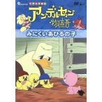  Andersen история [. трудно .... .]/ Andersen ( оригинальное произведение ), рисовое поле плата . 2 ( ножек книга@),... один .(