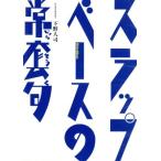 s LAP * основа. .../ внизу . человек .