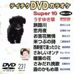  Tey chikDVD караоке super 10(231)/( караоке )