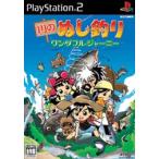 PS2ソフト 川のぬし釣り ワンダフルジャーニー
