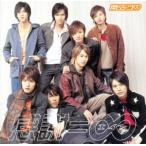 感謝=∞(初回生産限定盤)/関ジャニ∞(SUPER EIGHT)