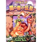  little foot дракон. скала. легенда / Charles * блеск veno-( сборный, постановка )