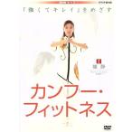 [ сильно . чистый ].... кунгфу * фитнес /( хобби / образование ),. тихий 