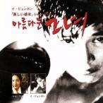 「美しい彼女」オリジナル・サウンドトラック/(オリジナル・サウンドトラック)