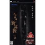 実話怪談 新耳袋 一ノ章/PSP