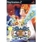 PS2／天外魔境III NAMIDA
